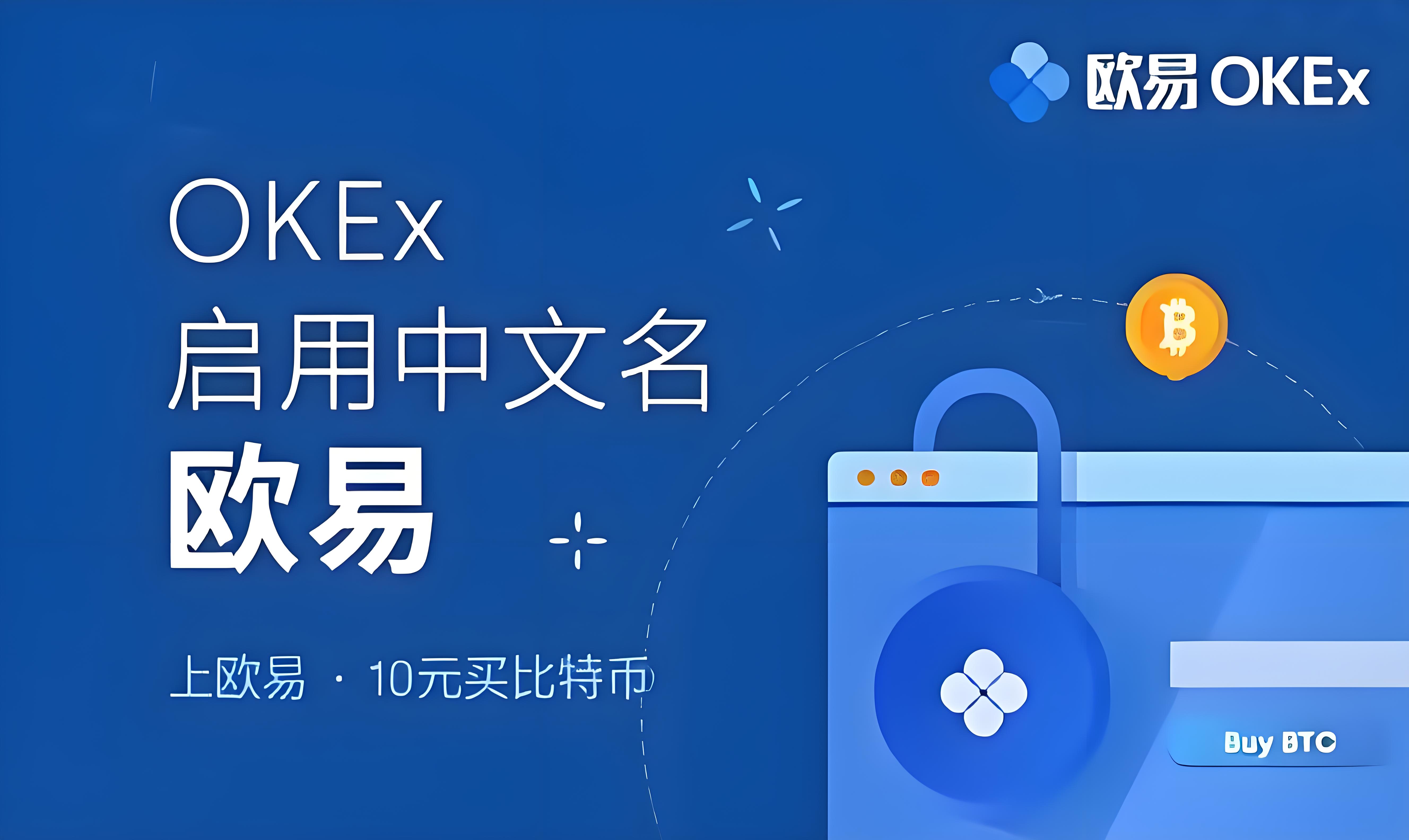 易欧app官方版